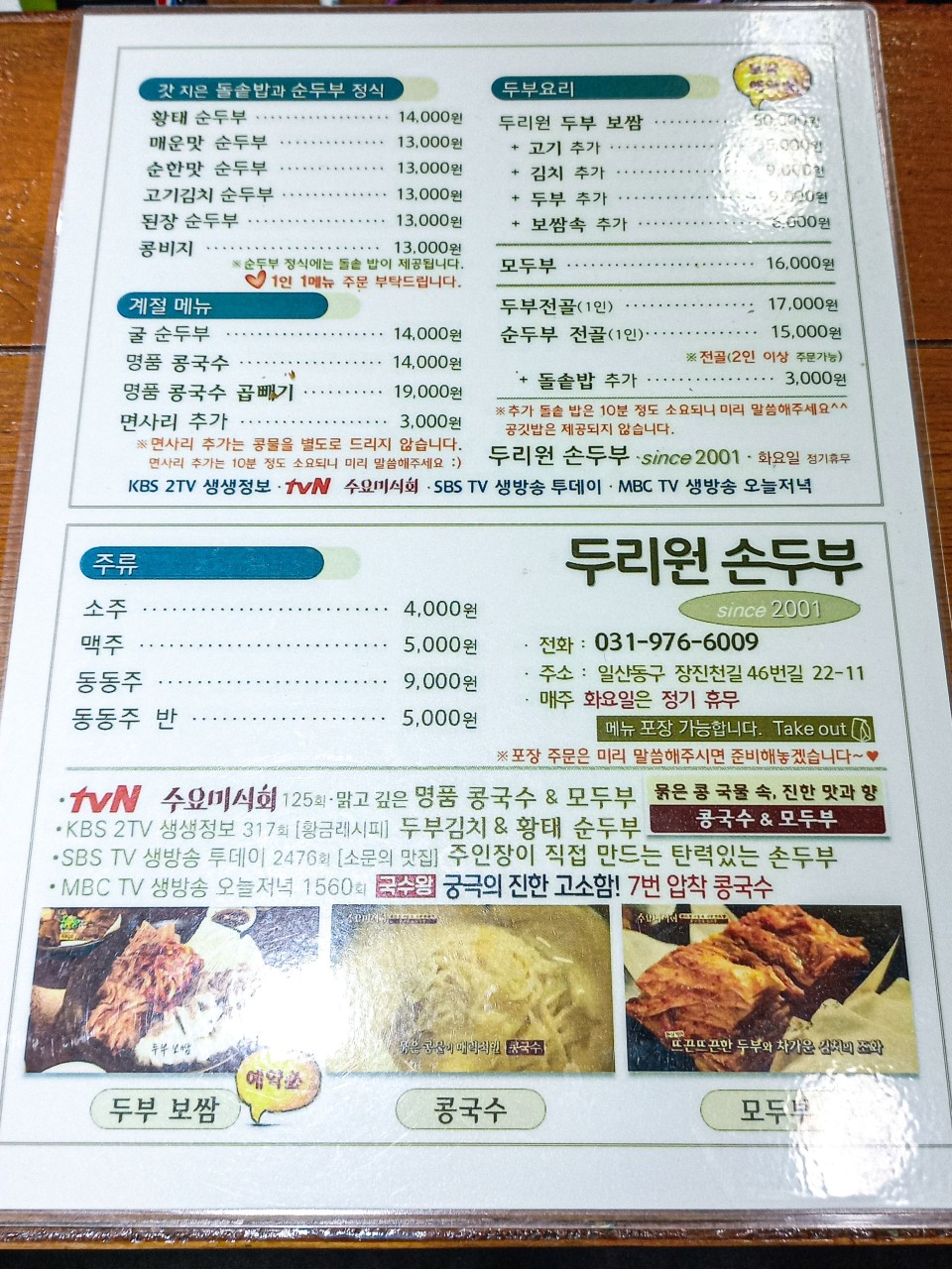 두리원 이미지