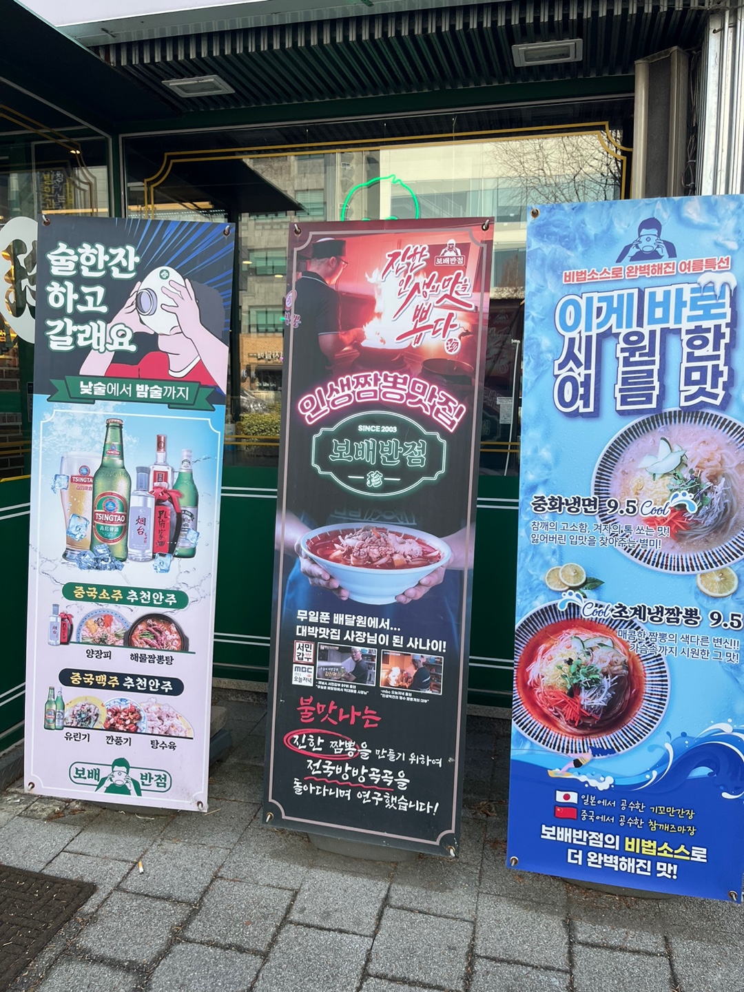 터미널반점 이미지