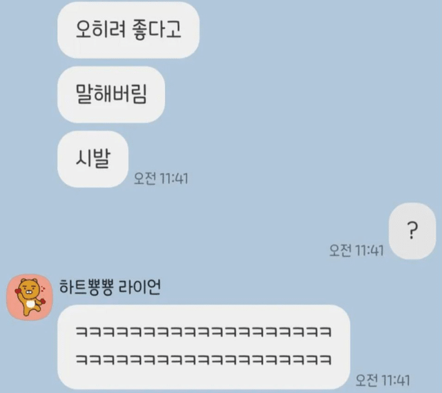 사수한테 생ㄹ대 빌리려고 했던 여직원의 말실수 ㄷㄷ 4