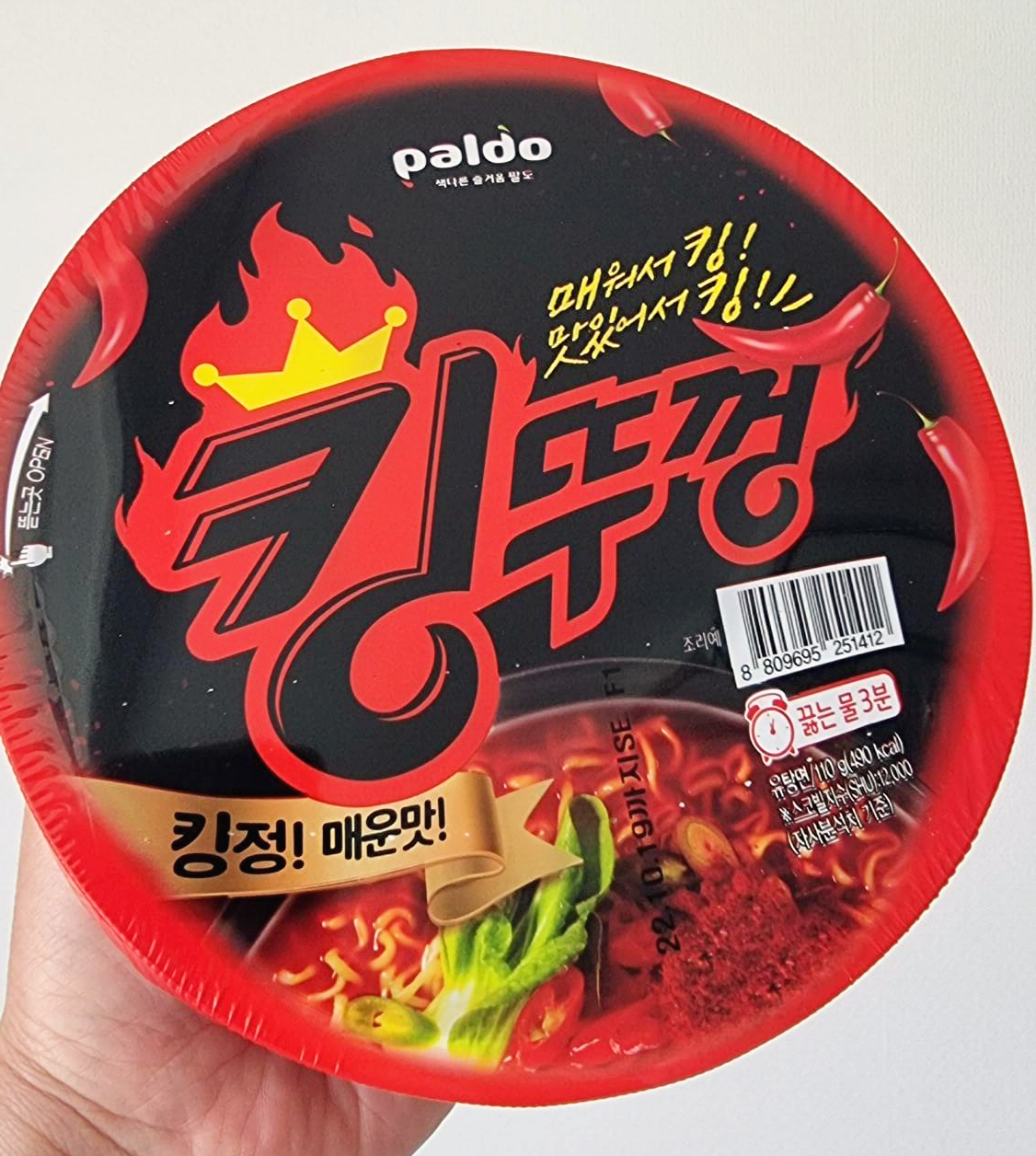  화끈하게 매운맛이 필요한날 편의점에서 즐기는 킹뚜껑  컵라면 후기