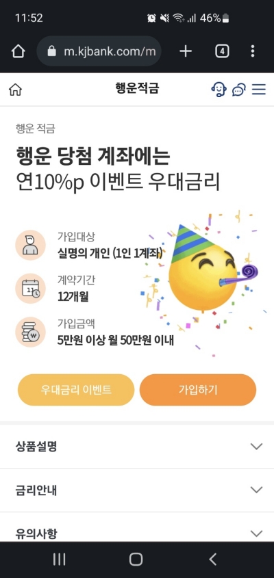 가입방법