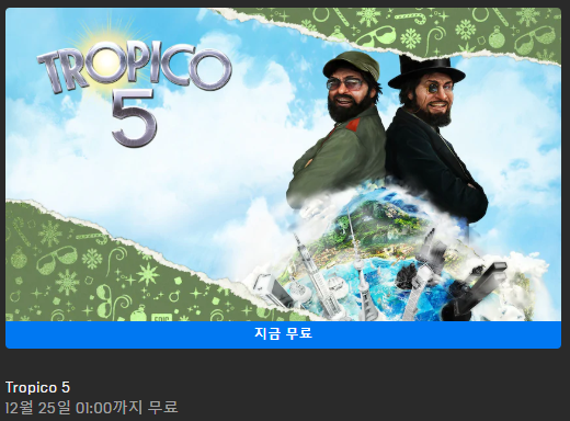  12월 24일 무료게임 'Tropico 5'