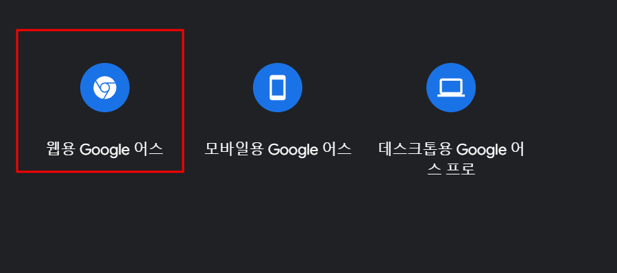 Google 어스 한국어 버전 무료 다운로드