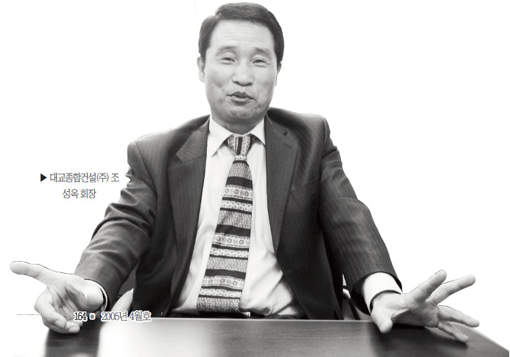 조성옥 회장 이미지