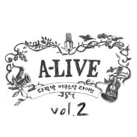  스윗소로우 (SWEET SORROW) 지난날 듣기/가사/앨범/유튜브/뮤비/반복재생/작곡작사