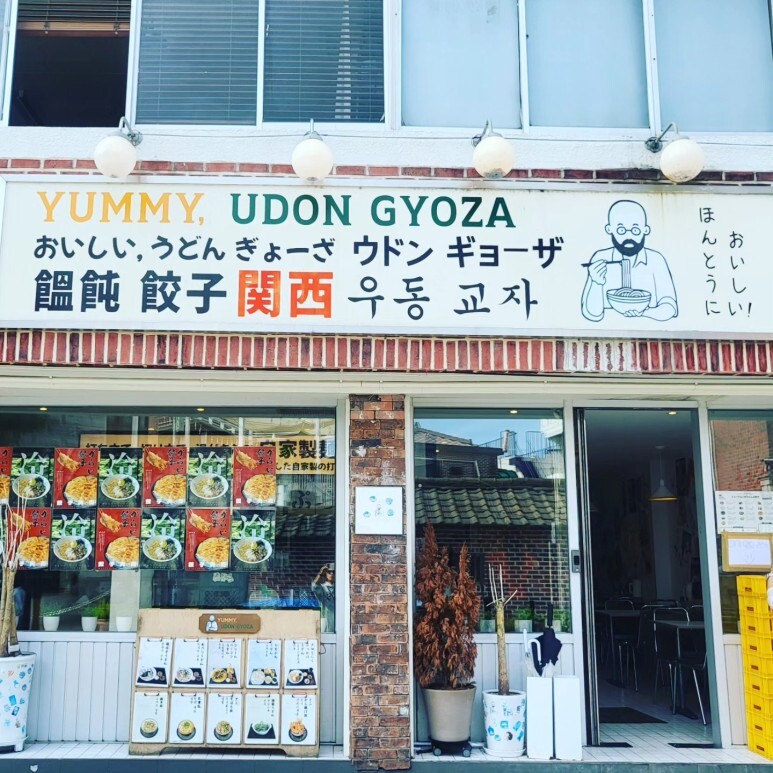 우돈 이미지