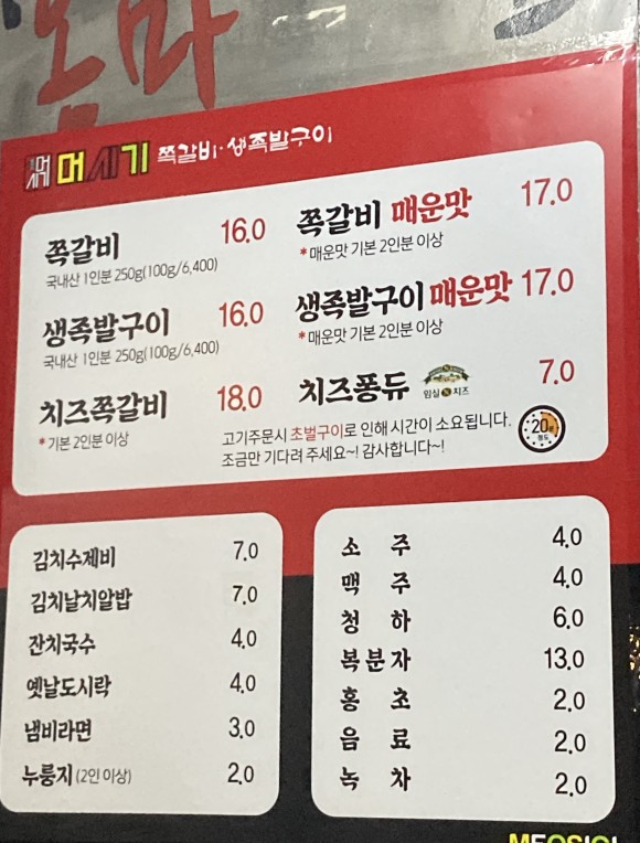 머시기쪽갈비 이미지