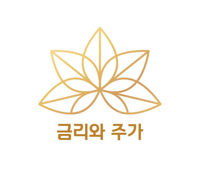  [금리와 주가] 금리 인상이 주식시장에 미치는 영향은?