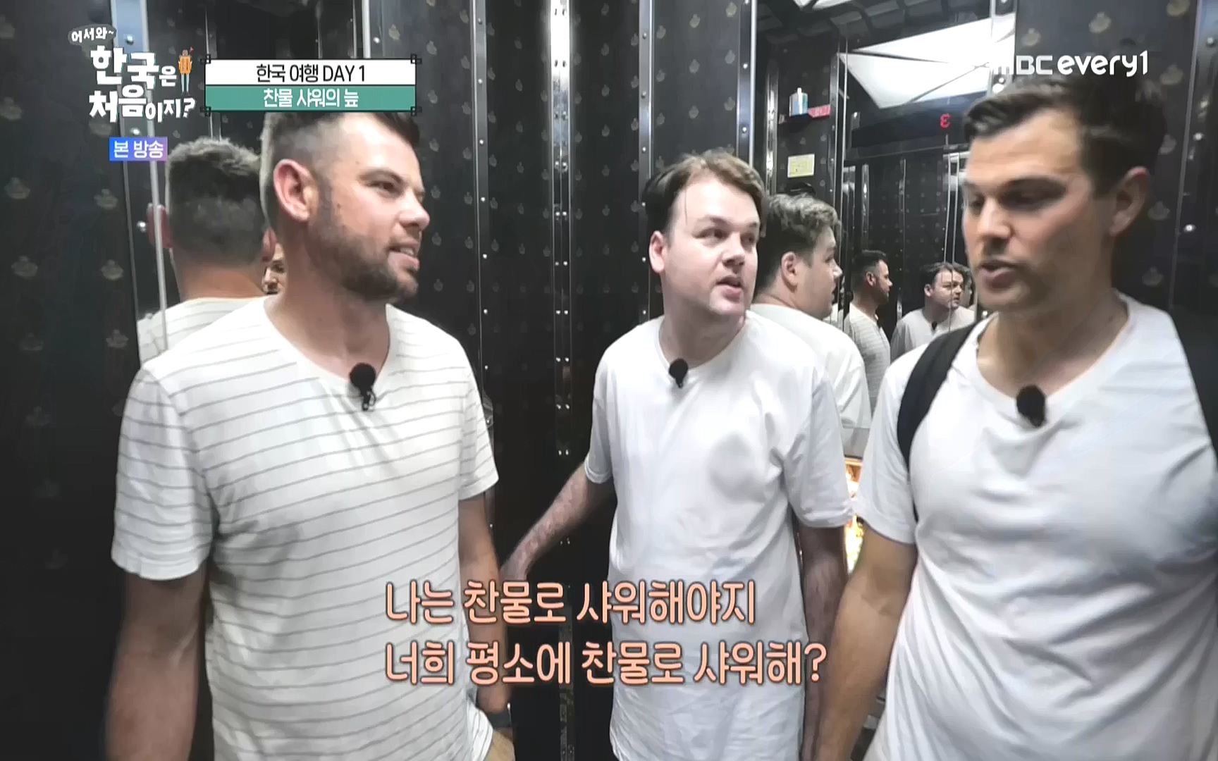 어서와 한국은 처음이지.E231.221006p.WANNA.mp4_20221007_213218.181.jpg
