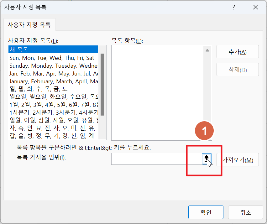 3) 사용자 지정 목록 편집