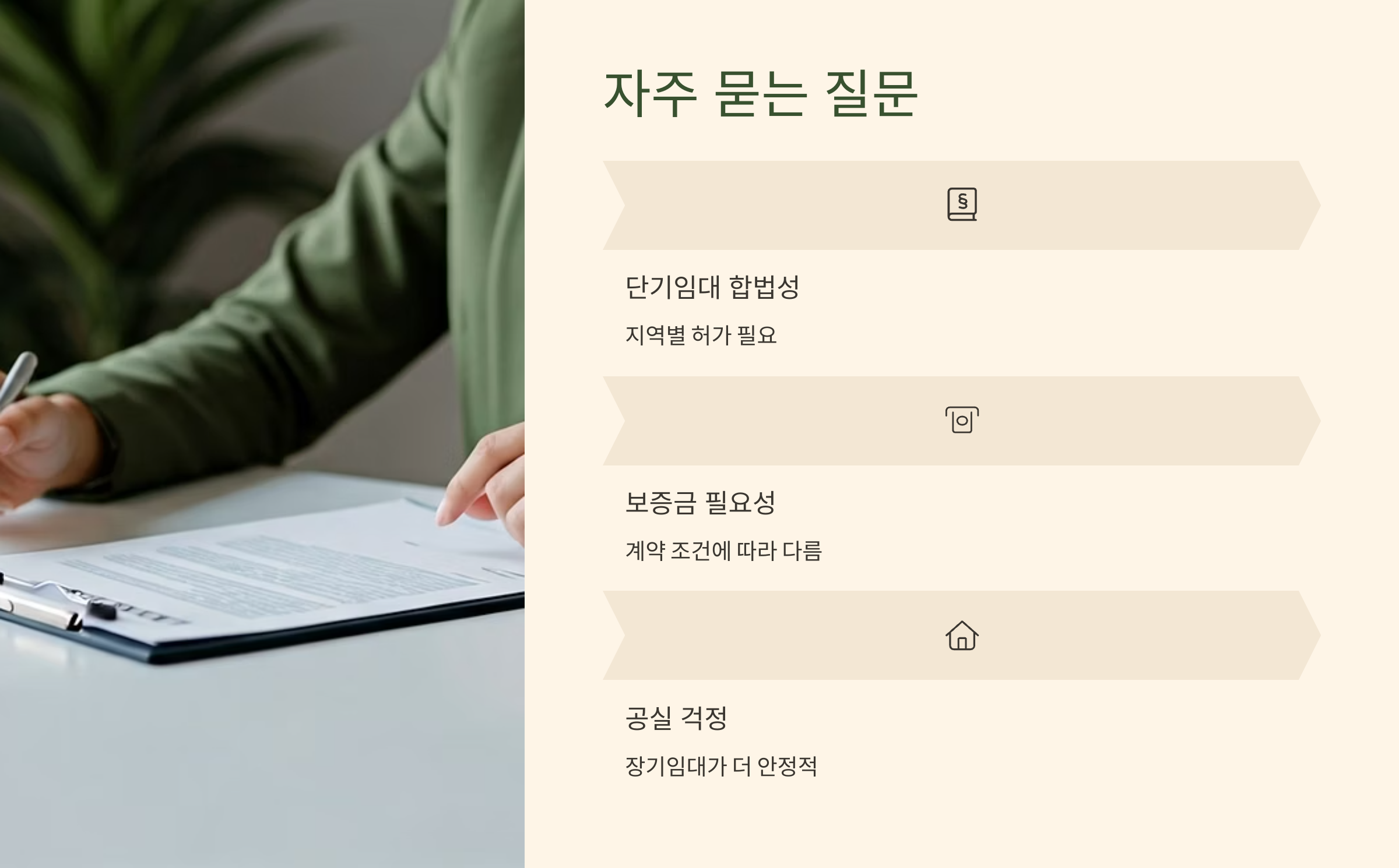 자주 묻는 질문