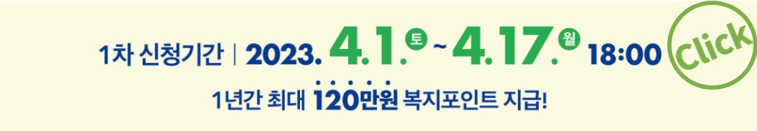 경기도청소년복지포인트 120만원 지원조건 및 신청방법 2