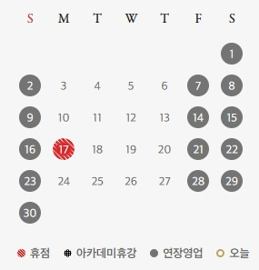 신세계백화점-스타필드-하남점-4월-휴무일