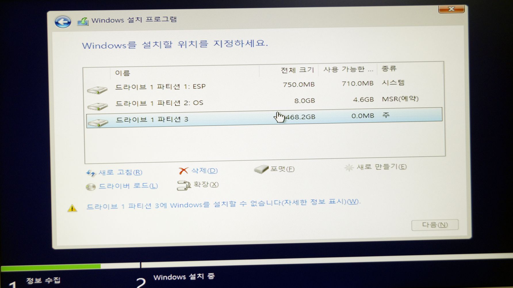 인식이 된 디스크 모습