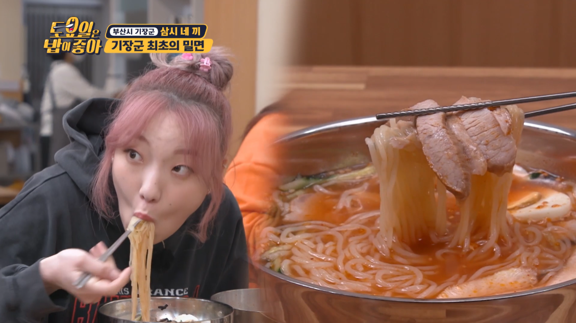 토요일은밥이좋아부산밀면