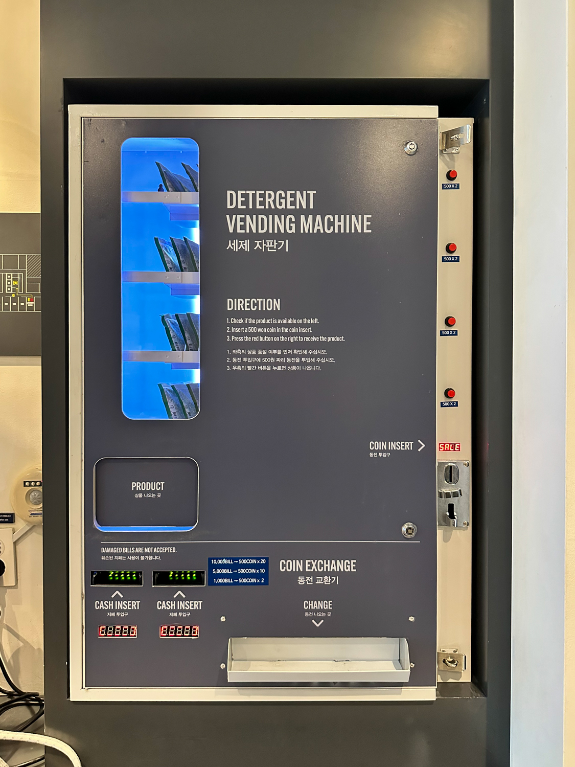 L7 홍대 호텔 5층 코인 세탁실 세제 자판기