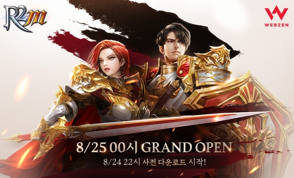  웹젠 R2M 정식서비스 / 이벤트