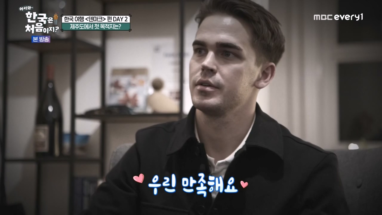 어서와 한국은 처음이지 시즌2.E303.240223p-NEXT.mp4_20240223_212051.782.jpg