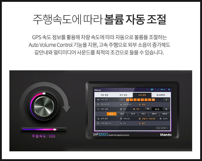만도 MP3000G HD 실내용 DMB 필름안테나 내비게이션전용 썬캡(햇빛가리개) 포터2 사용법 간단하고 편한 실시간 교통정보 제공 최신형 내비게이션 17