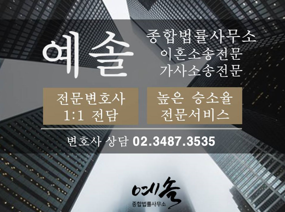  이혼가압류 재판상이혼 변호사.