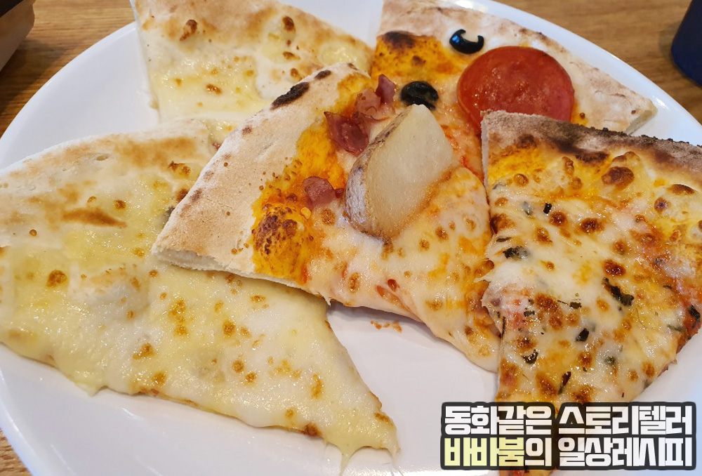  최악 중에 최악! 일산킨텍스 화덕피자뷔페 '피자집'