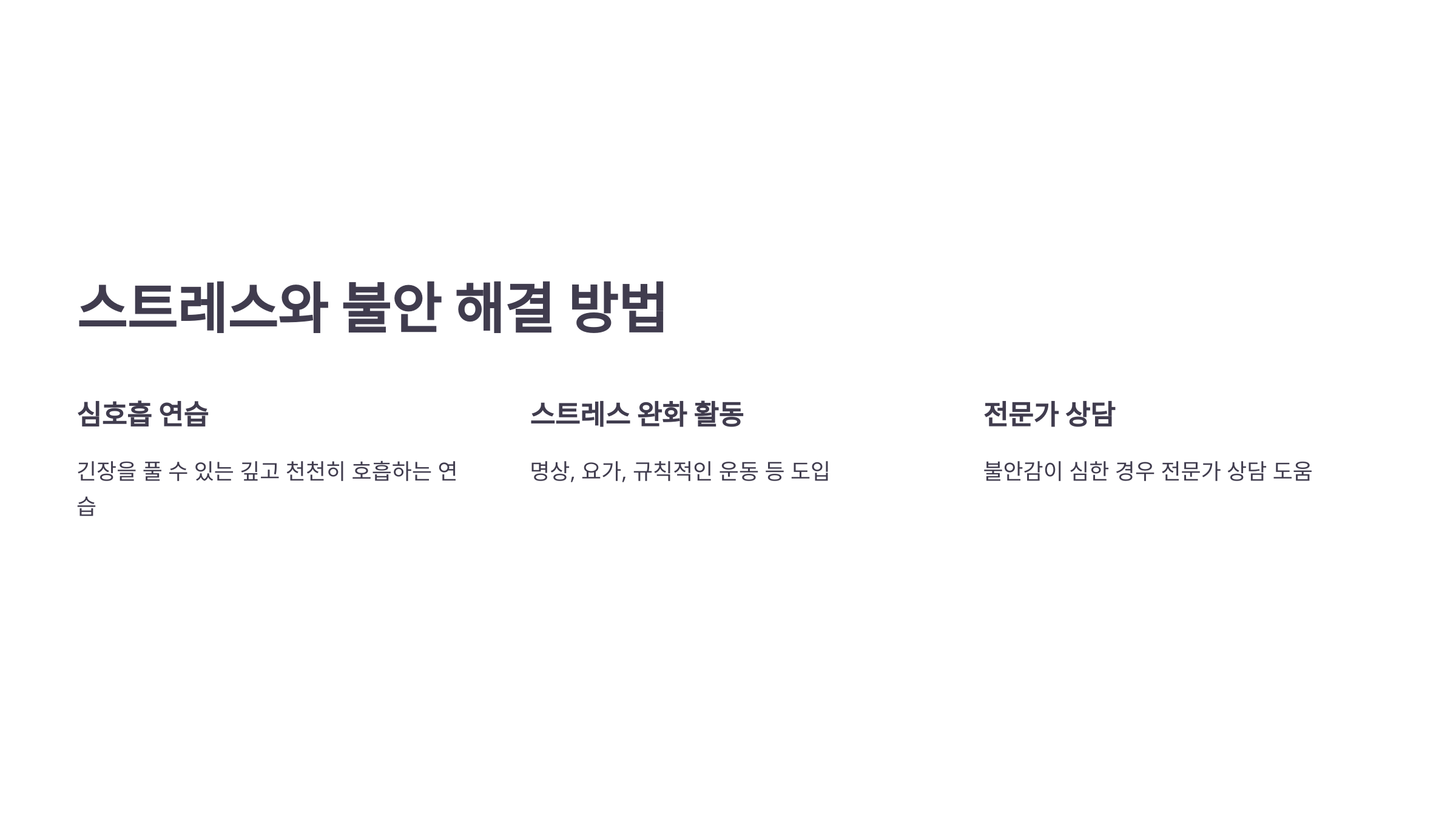 가슴이 답답한 증세