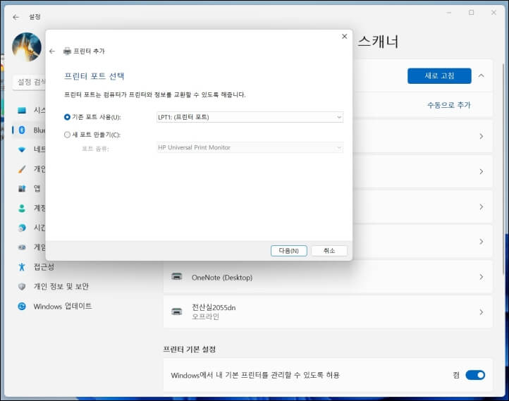 프린터 포트선택