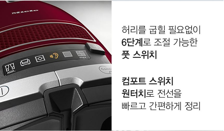 독일 밀레 청소기 풋 스위치 사진