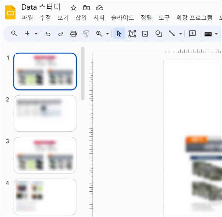 슬라이드에서-PPT-파일-실행-화면