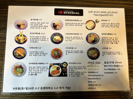 메뉴판