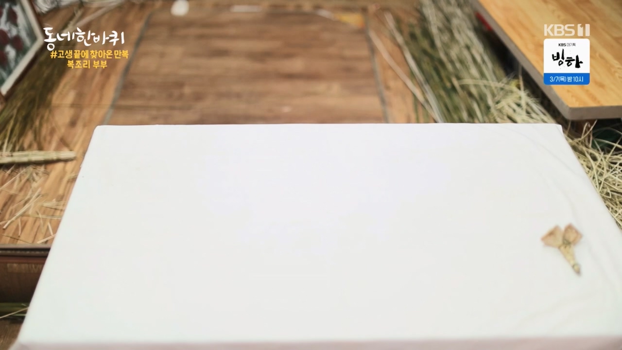 동네 한 바퀴.E258.240218p.H264-F1RST.mp4_20240218_175542.977.jpg