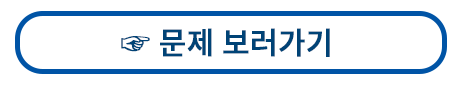  정답모음