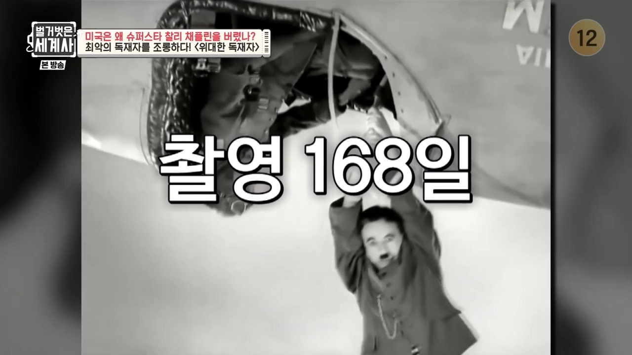 벌거벗은 세계사.E98.230510p-NEXT.mp4_20231225_165318.812.jpg