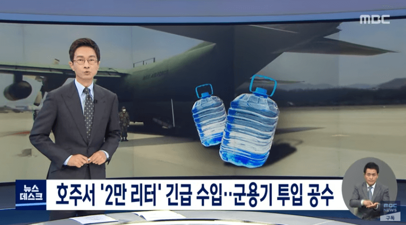  정부가 요소수 호주서 2만리터(하루사용량 4%) 긴급 투입 결정, 매점매석신고가능