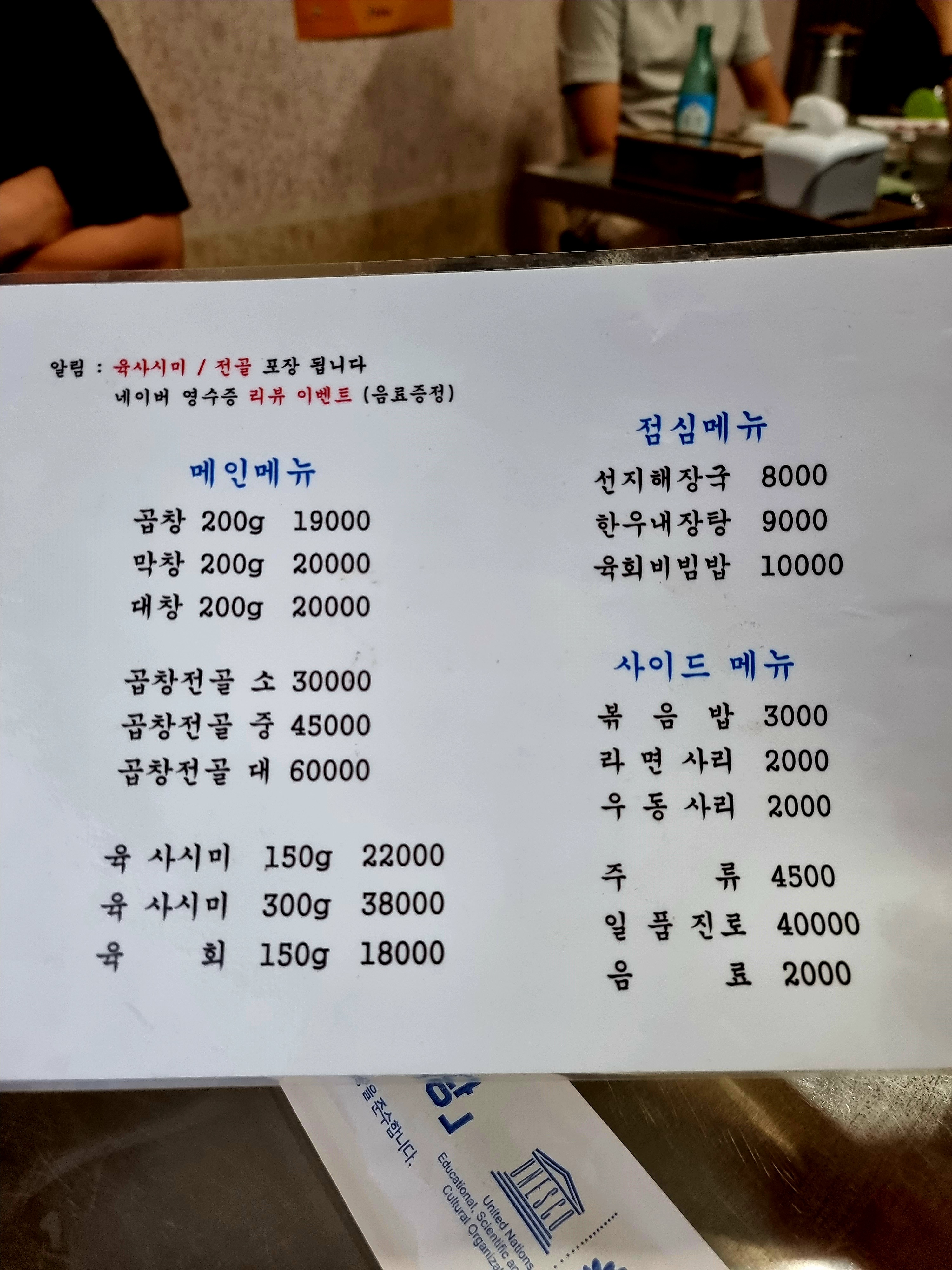 전주곱창 이미지