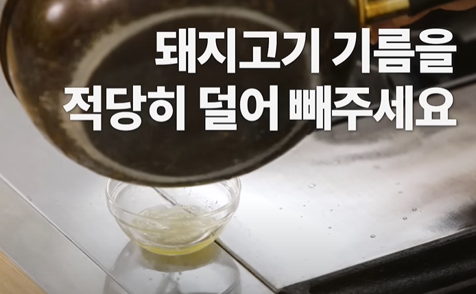 삼겹살 두루치기 제육볶음