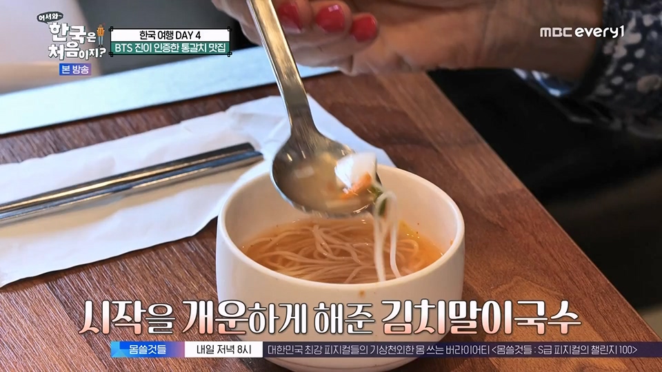 어서와 한국은 처음이지.E271.230713p.WANNA.mp4_20230714_212532.360.jpg