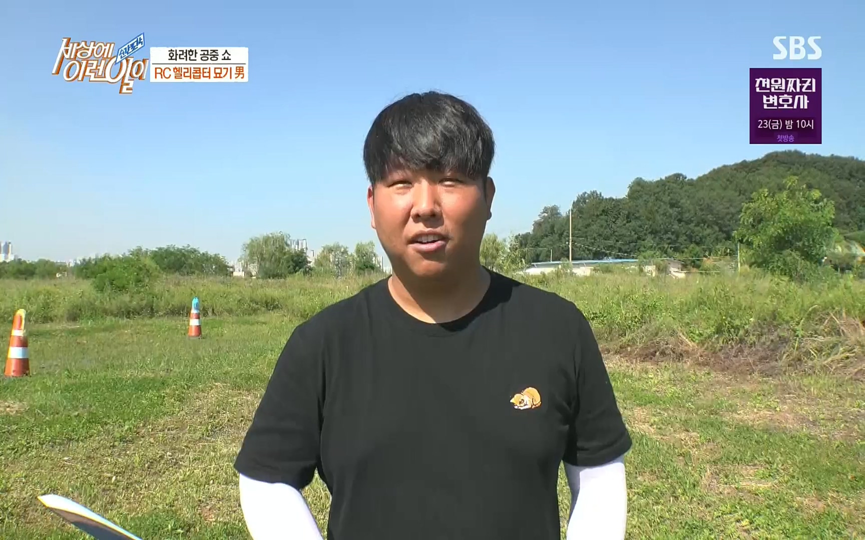 순간포착 세상에 이런일이.E1197p.H264-F1RST.mp4_20220914_202401.014.jpg