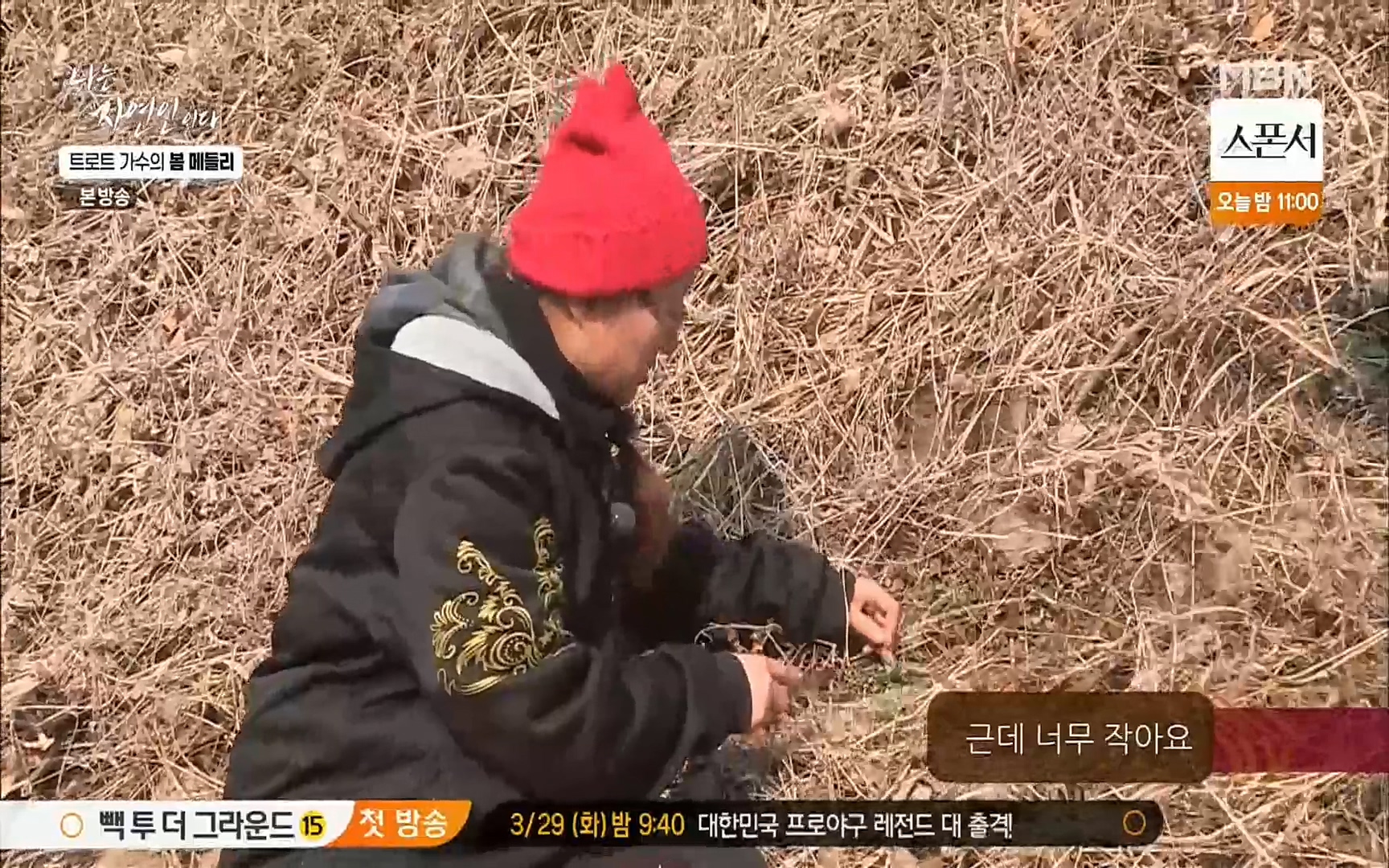 나는 자연인이다.E494.220323p.H264-F1RST.mp4_20220324_183458.184.jpg