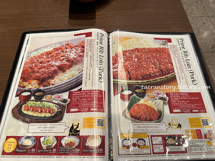 야바톤-메뉴-철판