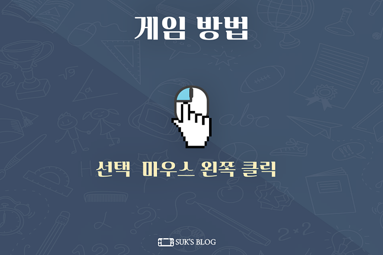 복원 플래시게임 사이트 주니어네이버 게임랜드 8