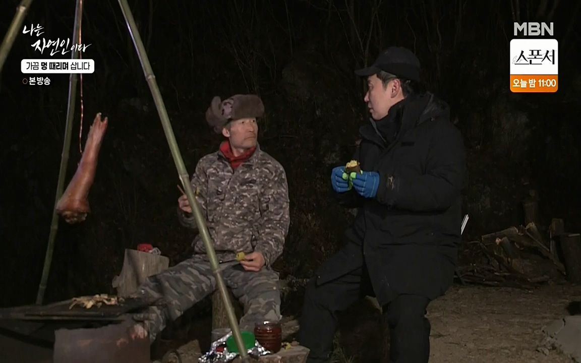나는 자연인이다.E493.220317p-NEXT.mp4_20220317_172943.418.jpg