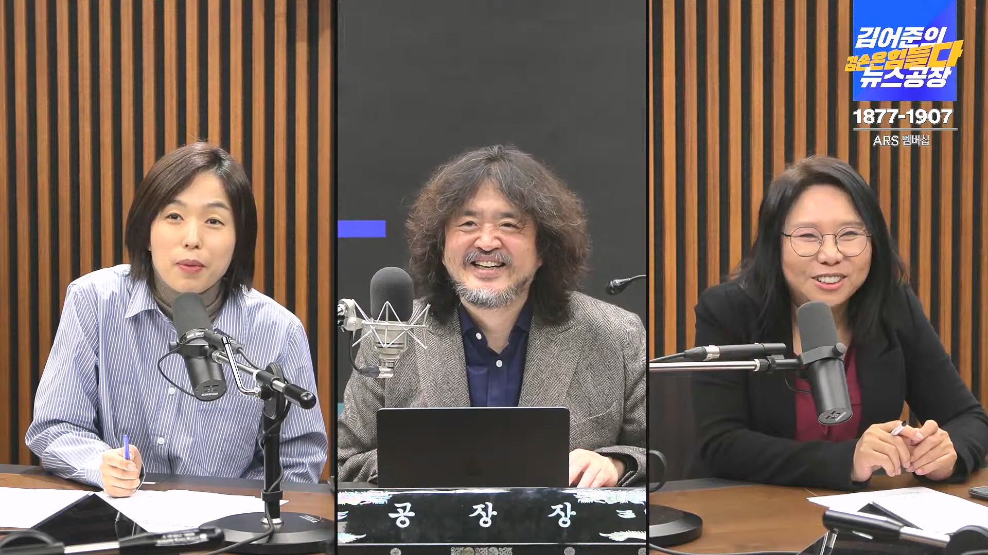 김어준의 겸손은힘들다 뉴스공장 2024년 11월 27일 수요일 [노영희, 이명선, 이나영, 김성해, 겸손NSC, 박지원, 최배근, 박동희].mp4_20241127_154406.724.jpg