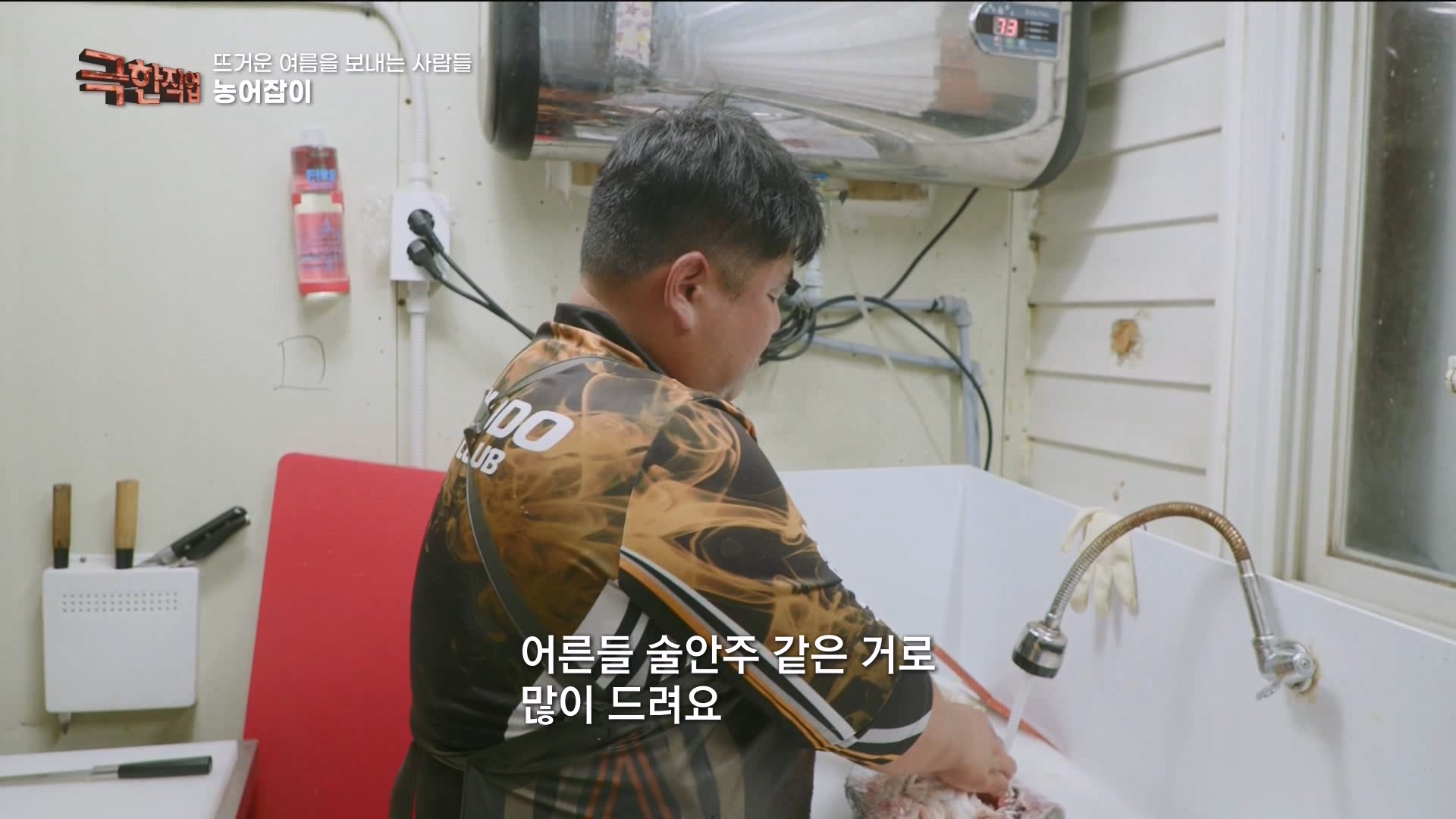 [극한 직업] 삼베 제작과 농어잡이 230812p.mp4_20230814_204011.644.jpg