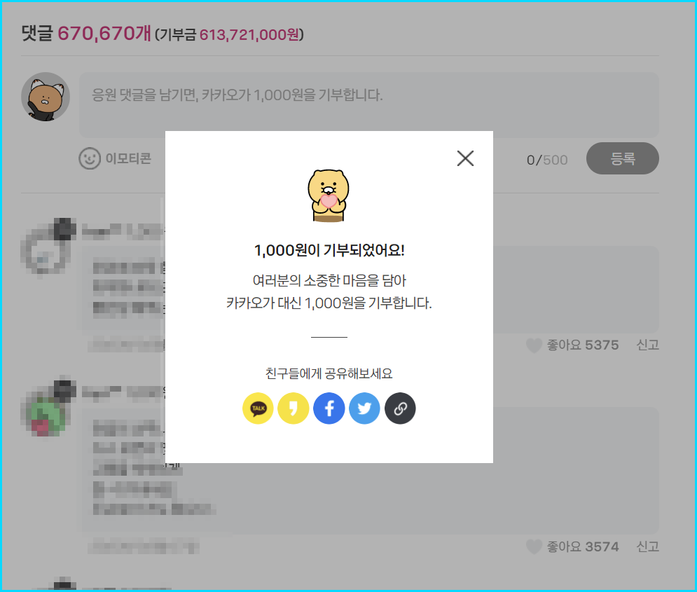 튀르키에 지진 피해 기부 방법