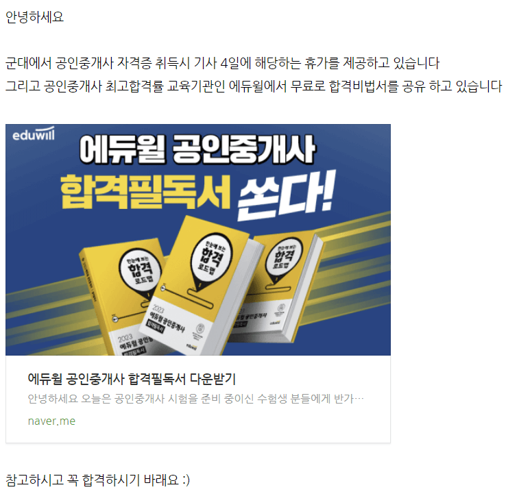 제휴마케팅 N잡 돈벌기 실전편