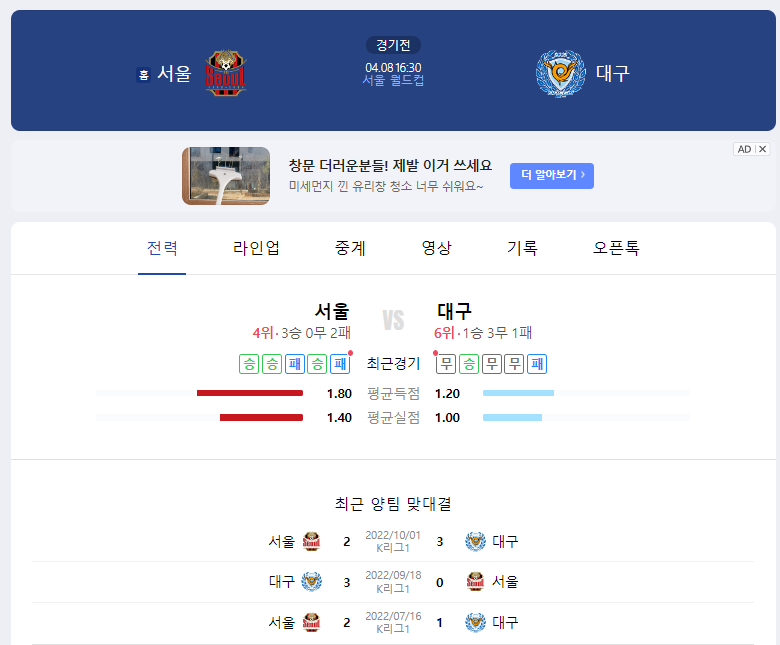 임영웅 k리그 시축 tv 실시간 온라인 중계 방송