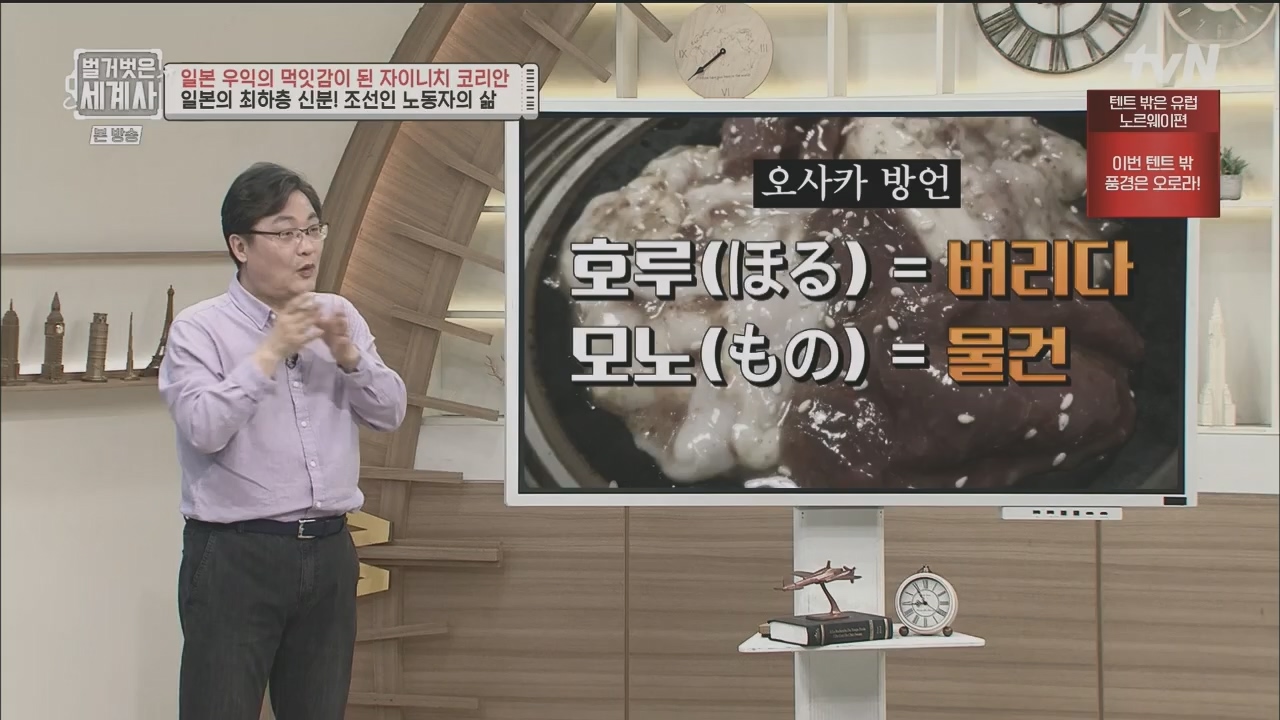 벌거벗은 세계사.E99.230517p.H264-F1RST.mp4_20231225_184229.816.jpg