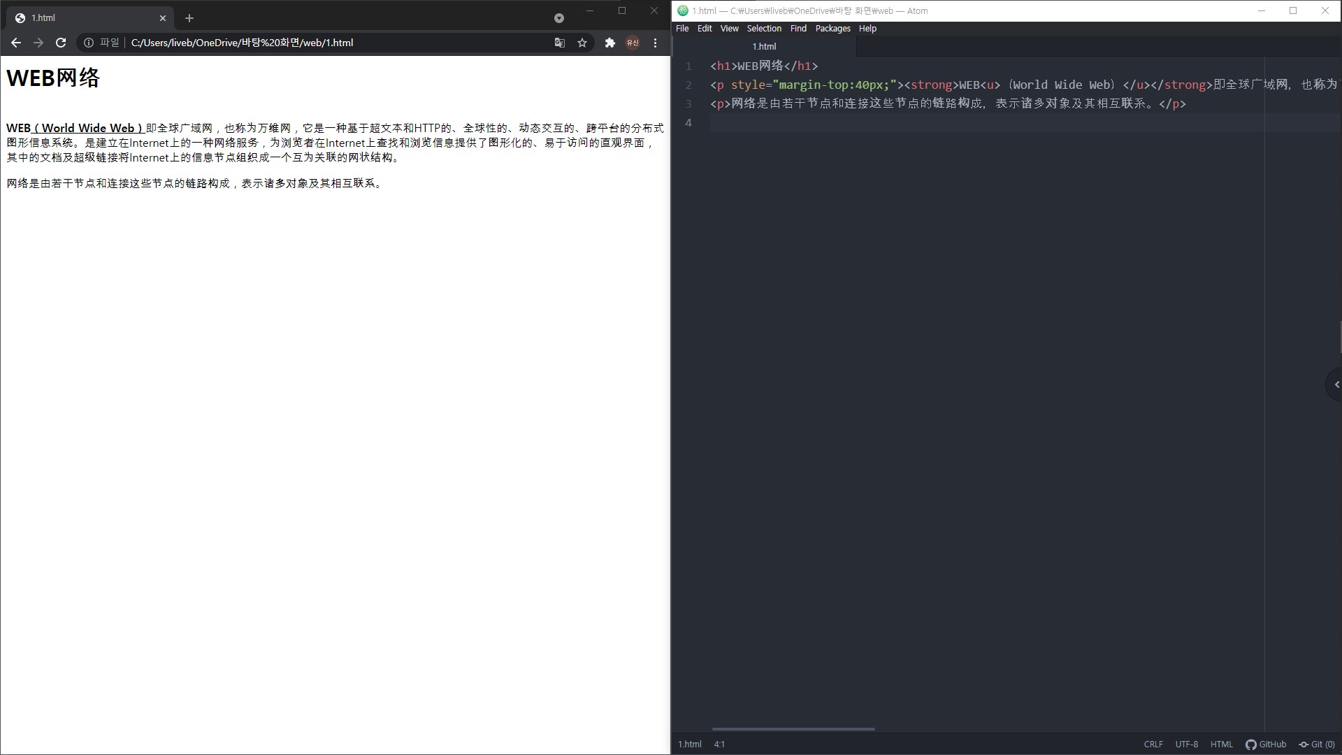 WEB1 - HTML & Internet 1 to 10