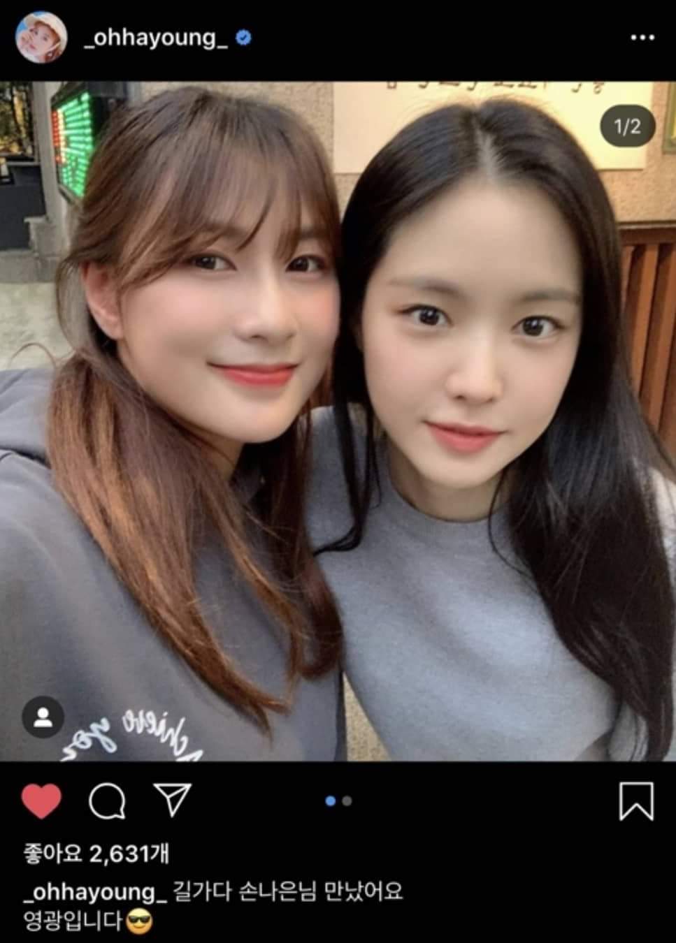  인스타와 트위터를 자유자재로 넘나드는 아이돌